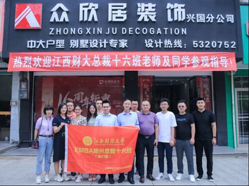 訪(fǎng)企業(yè) 摘楊梅——記江西財(cái)大贛州總裁16班師生興國(guó)之旅135.jpg 訪(fǎng)企業(yè) 摘楊梅——記江西財(cái)大贛州總裁16班師生興國(guó)之旅135.jpg