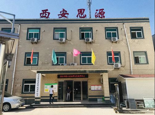 【企業(yè)走訪】——西安思源智能科技有限公司 519.jpg 【企業(yè)走訪】——西安思源智能科技有限公司 519.jpg