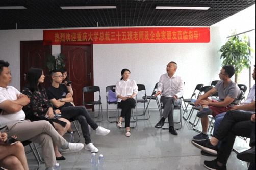 【企業(yè)走訪】——重慶大學(xué)高級(jí)工商管理研修班教學(xué)走訪活動(dòng)274.jpg
