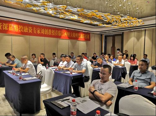 【課程回顧】江西財大EMBA贛州總裁19班課程——新環(huán)境下的產(chǎn)業(yè)投資 635.jpg