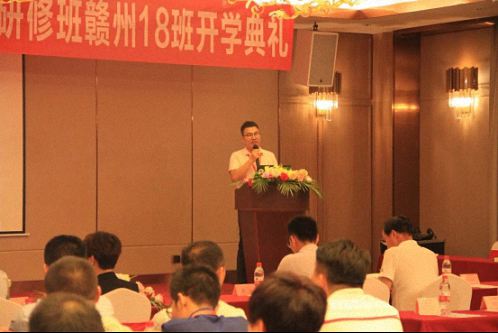 乘風(fēng)破浪 揚(yáng)帆起航——博海國濟(jì)商學(xué)院贛州總裁18班（江西66班）開學(xué)典禮隆重舉行404.jpg