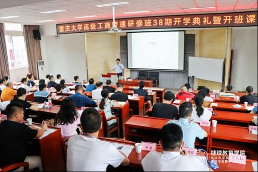 【課程回顧】記重慶大學高級工商管理研修班《戰(zhàn)略管理新思維》課程 68.jpg