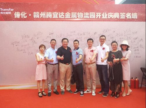 熱烈祝賀贛州教學(xué)點(diǎn)學(xué)員企業(yè)—傳化·贛州騰宜達(dá)金屬物流園盛大開業(yè)129.jpg