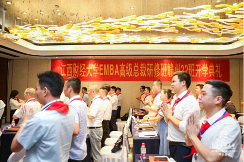 【開學(xué)典禮】博海國濟商學(xué)院總裁班第161期暨贛州教學(xué)點總裁22班隆重開班520.png 【開學(xué)典禮】博海國濟商學(xué)院總裁班第161期暨贛州教學(xué)點總裁22班隆重開班520.png