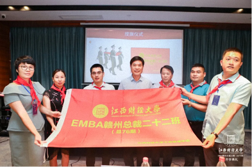 【開學(xué)典禮】博海國濟商學(xué)院總裁班第161期暨贛州教學(xué)點總裁22班隆重開班2152.png 【開學(xué)典禮】博海國濟商學(xué)院總裁班第161期暨贛州教學(xué)點總裁22班隆重開班2152.png