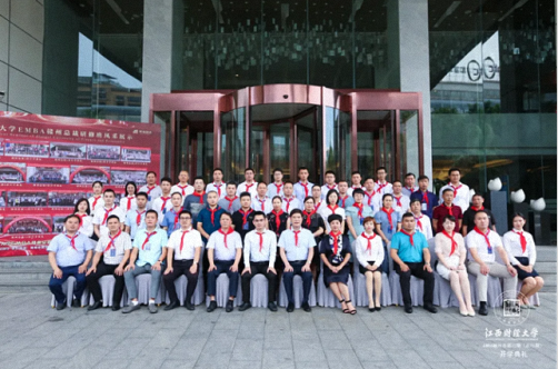 【開學(xué)典禮】博海國濟商學(xué)院總裁班第161期暨贛州教學(xué)點總裁22班隆重開班2306.png 【開學(xué)典禮】博海國濟商學(xué)院總裁班第161期暨贛州教學(xué)點總裁22班隆重開班2306.png