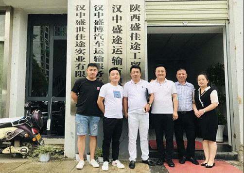 【企業(yè)走訪】——陜西分院學員企業(yè)走訪陜西盛佳途工貿(mào)有限公司 0.jpg