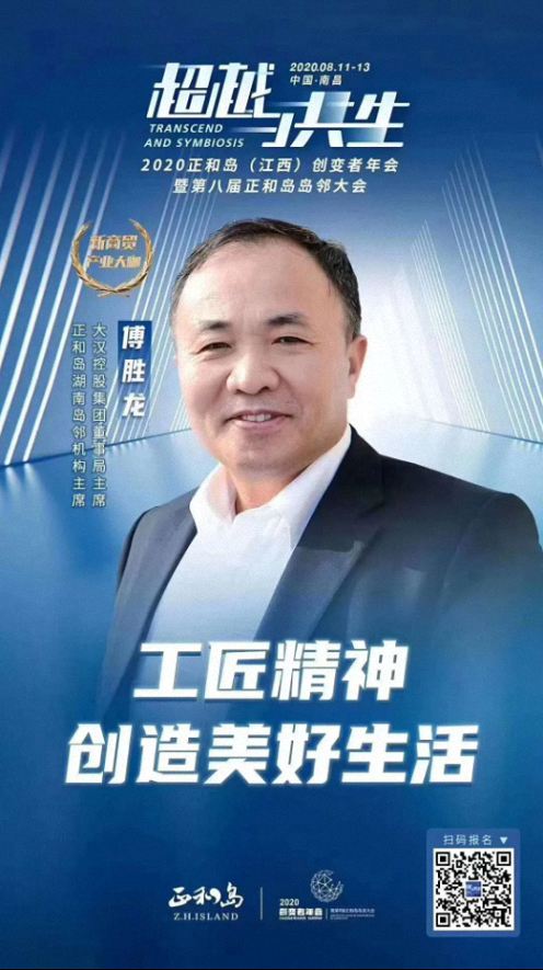 敘友情 謀發(fā)展 求卓越——2020正和島(江西)創(chuàng)變者年會(huì)要來了1882.jpg