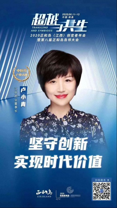 敘友情 謀發(fā)展 求卓越——2020正和島(江西)創(chuàng)變者年會(huì)要來了2834.jpg