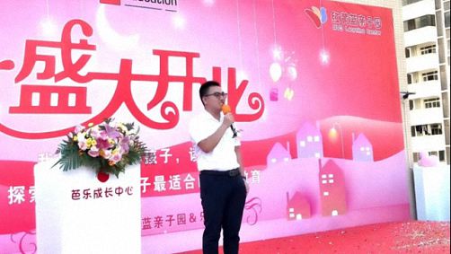 祝賀學員企業(yè)——贛州芭樂成長中心(紅黃藍)第三園盛大開業(yè)189.jpg 祝賀學員企業(yè)——贛州芭樂成長中心(紅黃藍)第三園盛大開業(yè)189.jpg