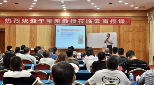 【課程回顧】整合資源，嫁接資本--記云南分院于寶剛教授《企業(yè)投融資與資本運(yùn)營(yíng)》課程 1009.jpg