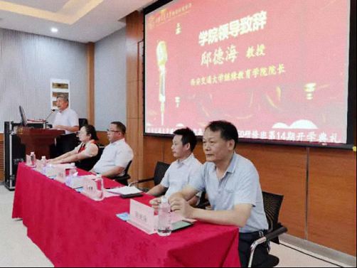 【開學(xué)典禮】博海國濟商學(xué)院總裁班第162期暨西安分院第14期開班典禮隆重舉行529.jpg 【開學(xué)典禮】博海國濟商學(xué)院總裁班第162期暨西安分院第14期開班典禮隆重舉行529.jpg