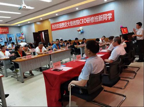 【開學(xué)典禮】博海國濟商學(xué)院總裁班第162期暨西安分院第14期開班典禮隆重舉行904.jpg 【開學(xué)典禮】博海國濟商學(xué)院總裁班第162期暨西安分院第14期開班典禮隆重舉行904.jpg