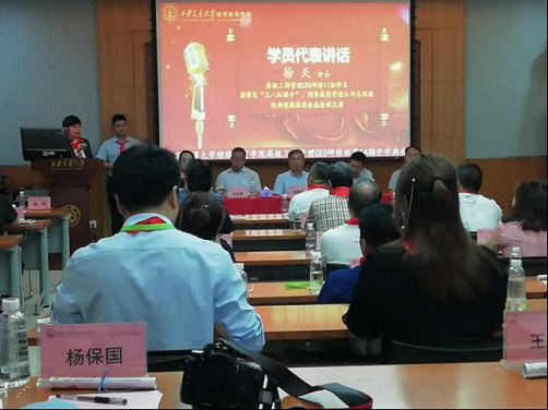 【開學(xué)典禮】博海國濟商學(xué)院總裁班第162期暨西安分院第14期開班典禮隆重舉行1547.jpg 【開學(xué)典禮】博海國濟商學(xué)院總裁班第162期暨西安分院第14期開班典禮隆重舉行1547.jpg