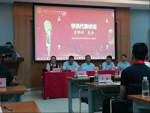 【開學(xué)典禮】博海國濟商學(xué)院總裁班第162期暨西安分院第14期開班典禮隆重舉行2190.jpg 【開學(xué)典禮】博海國濟商學(xué)院總裁班第162期暨西安分院第14期開班典禮隆重舉行2190.jpg