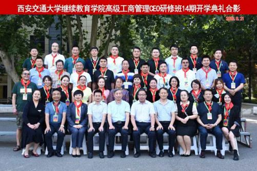 【開學(xué)典禮】博海國濟商學(xué)院總裁班第162期暨西安分院第14期開班典禮隆重舉行3213.jpg 【開學(xué)典禮】博海國濟商學(xué)院總裁班第162期暨西安分院第14期開班典禮隆重舉行3213.jpg