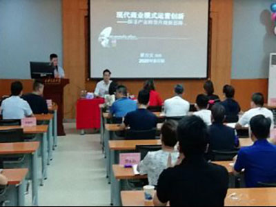 【課程回顧】翟萬(wàn)寶教授《商業(yè)模式運(yùn)營(yíng)與創(chuàng)新》西交大繼教院盛大開(kāi)講