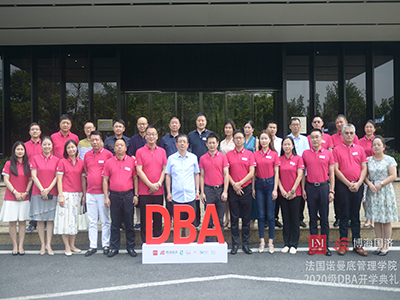 法國諾曼底管理學(xué)院DBA2020級博士班開學(xué)典禮