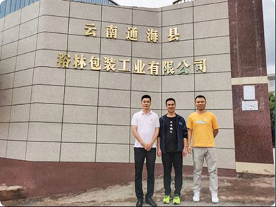 【企業(yè)走訪】——走訪云南分院總裁30班學(xué)員企業(yè)云南通?？h裕林包裝工業(yè)有限公司