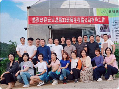 【班級活動】記云南分院云大總裁33班學(xué)習(xí)分享活動