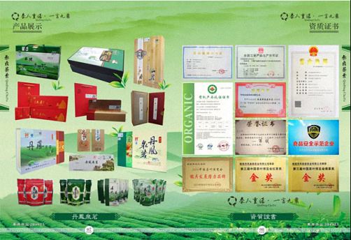 【企業(yè)走訪(fǎng)】——走訪(fǎng)陜西分院總裁1班學(xué)員企業(yè)丹鳳秦鼎茶業(yè)有限公司559.jpg 【企業(yè)走訪(fǎng)】——走訪(fǎng)陜西分院總裁1班學(xué)員企業(yè)丹鳳秦鼎茶業(yè)有限公司559.jpg