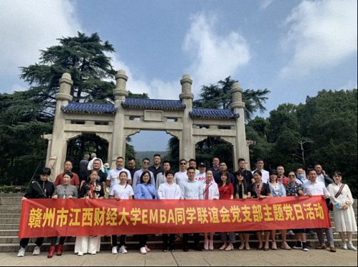 贛州市財(cái)大EMBA同學(xué)聯(lián)誼會黨支部開展紀(jì)念九一八事變89周年主題黨日活動0.jpg 贛州市財(cái)大EMBA同學(xué)聯(lián)誼會黨支部開展紀(jì)念九一八事變89周年主題黨日活動0.jpg