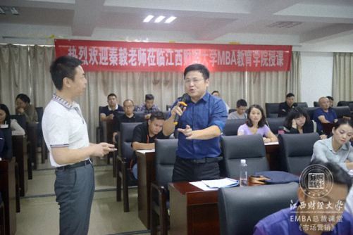 【名師訪談】江西分院總裁班秦毅老師《企業(yè)營(yíng)銷戰(zhàn)略的規(guī)劃與實(shí)施》課程專訪1969.jpg