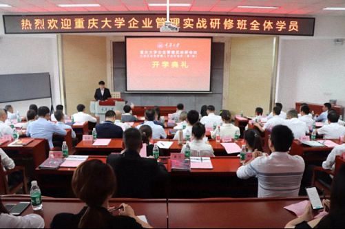 【開(kāi)學(xué)啦】博海國(guó)濟(jì)商學(xué)院重慶分院企業(yè)管理實(shí)戰(zhàn)研修班第一期開(kāi)學(xué)典禮圓滿舉行1.jpg 【開(kāi)學(xué)啦】博海國(guó)濟(jì)商學(xué)院重慶分院企業(yè)管理實(shí)戰(zhàn)研修班第一期開(kāi)學(xué)典禮圓滿舉行1.jpg