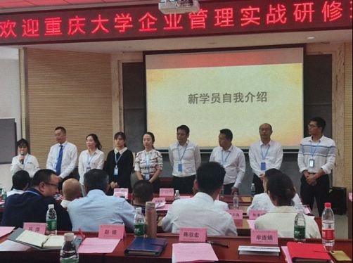 【開(kāi)學(xué)啦】博海國(guó)濟(jì)商學(xué)院重慶分院企業(yè)管理實(shí)戰(zhàn)研修班第一期開(kāi)學(xué)典禮圓滿舉行1126.jpg 【開(kāi)學(xué)啦】博海國(guó)濟(jì)商學(xué)院重慶分院企業(yè)管理實(shí)戰(zhàn)研修班第一期開(kāi)學(xué)典禮圓滿舉行1126.jpg