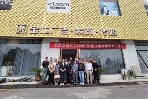 【企業(yè)走訪】——博海國(guó)濟(jì)商學(xué)院江西分院總裁73班高安地區(qū)標(biāo)桿企業(yè)學(xué)員走訪73.jpg 【企業(yè)走訪】——博海國(guó)濟(jì)商學(xué)院江西分院總裁73班高安地區(qū)標(biāo)桿企業(yè)學(xué)員走訪73.jpg