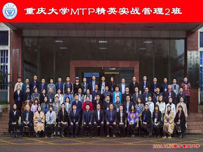 【開(kāi)學(xué)啦】博海國(guó)濟(jì)重慶分院MTP精英實(shí)戰(zhàn)管理班第二期開(kāi)學(xué)典禮及開(kāi)班課圓滿舉行