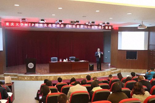 【開學(xué)啦】博海國濟商學(xué)院重慶分院MTP精英實戰(zhàn)管理班第二期開學(xué)典禮及開班課圓滿舉行1269.jpg 【開學(xué)啦】博海國濟商學(xué)院重慶分院MTP精英實戰(zhàn)管理班第二期開學(xué)典禮及開班課圓滿舉行1269.jpg