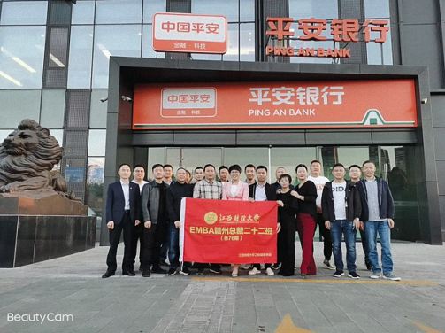 贛州總裁22班師生走進平安銀行贛州分行參觀學習0.jpg