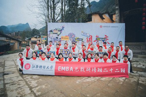 博海國濟(jì)商學(xué)院江西分院EMBA總裁22班、29班、40班、57班、農(nóng)林班周年慶活動相繼舉行123.jpg