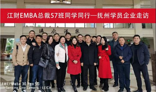 博海國濟(jì)商學(xué)院江西分院EMBA總裁22班、29班、40班、57班、農(nóng)林班周年慶活動相繼舉行2567.jpg