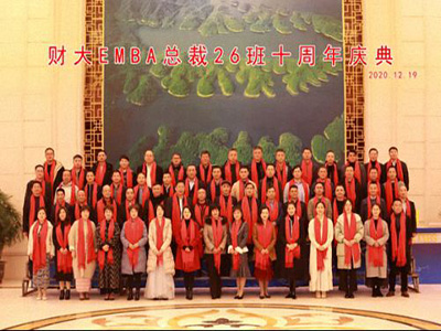 明目張膽對你深情款款丨風(fēng)華十載 筑夢未來——記江西分院總裁26班十周年慶典