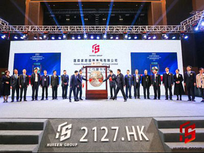 熱烈祝賀贛州教學點學員企業(yè)：匯森家居國際集團有限公司香港上市