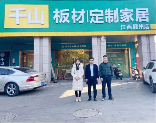 【企業(yè)走訪】——走訪贛州教學(xué)點(diǎn)總裁21班學(xué)員企業(yè)千山木業(yè)贛州總代理153.jpg 【企業(yè)走訪】——走訪贛州教學(xué)點(diǎn)總裁21班學(xué)員企業(yè)千山木業(yè)贛州總代理153.jpg