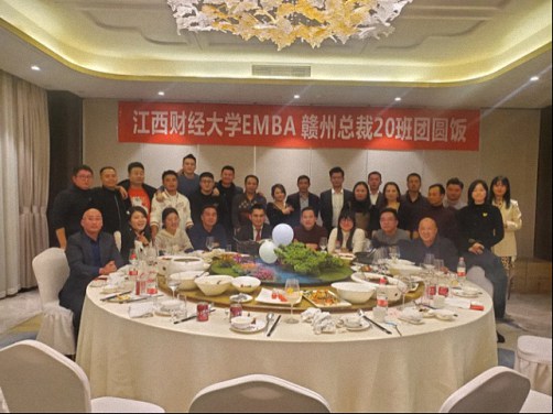 總裁二十，情如堅(jiān)石——贛州總裁20班團(tuán)圓飯圓滿結(jié)束1049.jpg