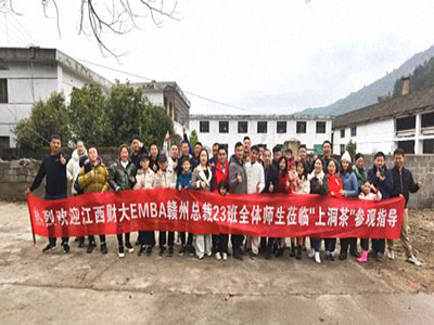 不負春光，踏青采茶——記贛州教學點總裁23班走進上猶五指峰上洞茶園