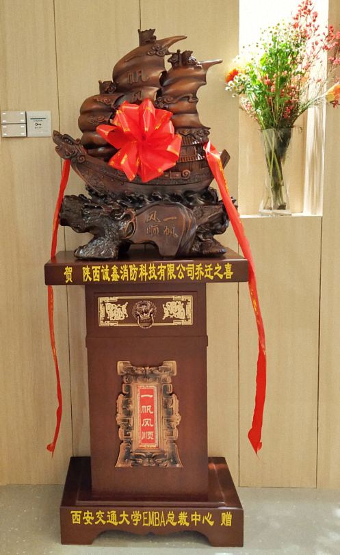 訪企業(yè) 增情誼 促交流——記博海國濟(jì)商學(xué)院陜西事業(yè)部學(xué)員企業(yè)陜西誠鑫消防科技有限公司喬遷之喜822.jpg