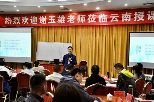 【課程回顧】 博海國濟(jì)商學(xué)院云南分院MTP管理技能班謝玉雄導(dǎo)師《管理者角色認(rèn)知和授權(quán)、控制與部署培育》283.jpg