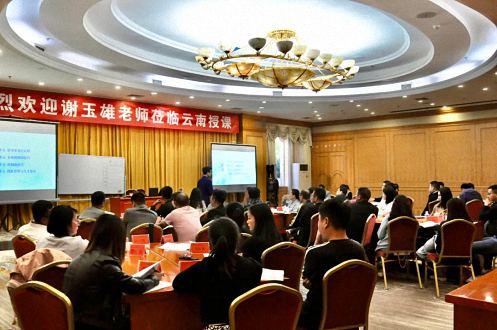 【課程回顧】 博海國濟(jì)商學(xué)院云南分院MTP管理技能班謝玉雄導(dǎo)師《管理者角色認(rèn)知和授權(quán)、控制與部署培育》1058.jpg