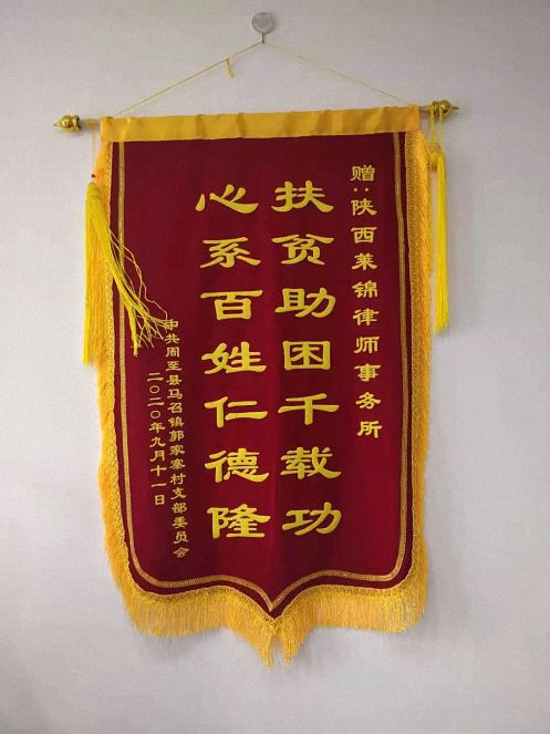 【企業(yè)走訪】——走訪陜西分院研修十一班學(xué)員企業(yè)陜西萊錦律師事務(wù)所走訪660.jpg 【企業(yè)走訪】——走訪陜西分院研修十一班學(xué)員企業(yè)陜西萊錦律師事務(wù)所走訪660.jpg