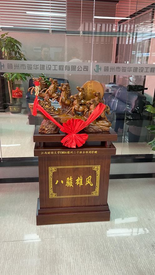 熱烈祝賀贛州教學(xué)點學(xué)員企業(yè)：贛州駿華建設(shè)工程有限公司喬遷大喜86.jpg