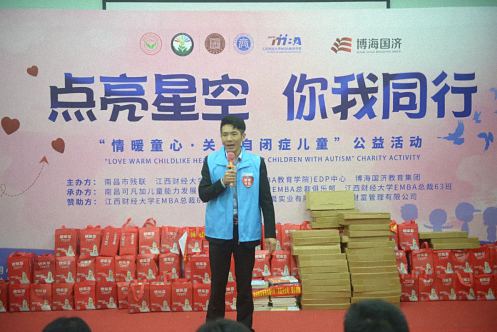 公益丨博海國(guó)濟(jì)商學(xué)院江西分院“情暖童心·關(guān)愛(ài)自閉癥兒童”公益活動(dòng)圓滿(mǎn)結(jié)束2589.jpg 公益丨博海國(guó)濟(jì)商學(xué)院江西分院“情暖童心·關(guān)愛(ài)自閉癥兒童”公益活動(dòng)圓滿(mǎn)結(jié)束2589.jpg
