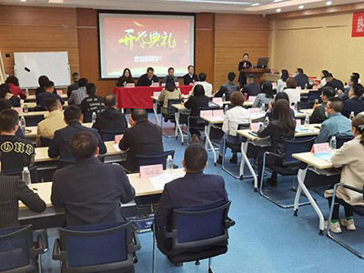 博海國(guó)濟(jì)西安分院MTP精英實(shí)戰(zhàn)管理研修班首期開學(xué)典禮隆重舉行