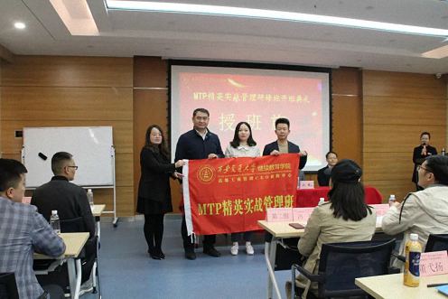 博海國濟商學院西安分院MTP精英實戰(zhàn)管理研修班首期開學典禮隆重舉行1505.jpg 博海國濟商學院西安分院MTP精英實戰(zhàn)管理研修班首期開學典禮隆重舉行1505.jpg