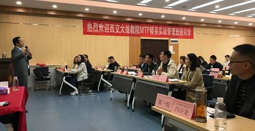 【課程回顧】博海國濟(jì)商學(xué)院西安分院MTP精英實(shí)戰(zhàn)管理研修1班《高效溝通與執(zhí)行》課程135.jpg