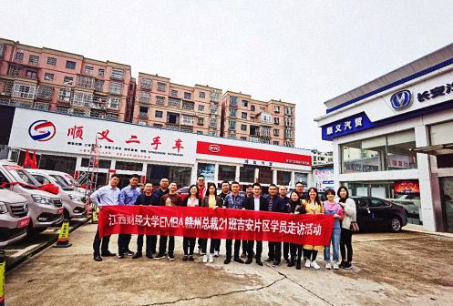 博海國濟商學院贛州總裁21班吉安片區(qū)同學企業(yè)走訪交流活動639.jpg 博海國濟商學院贛州總裁21班吉安片區(qū)同學企業(yè)走訪交流活動639.jpg